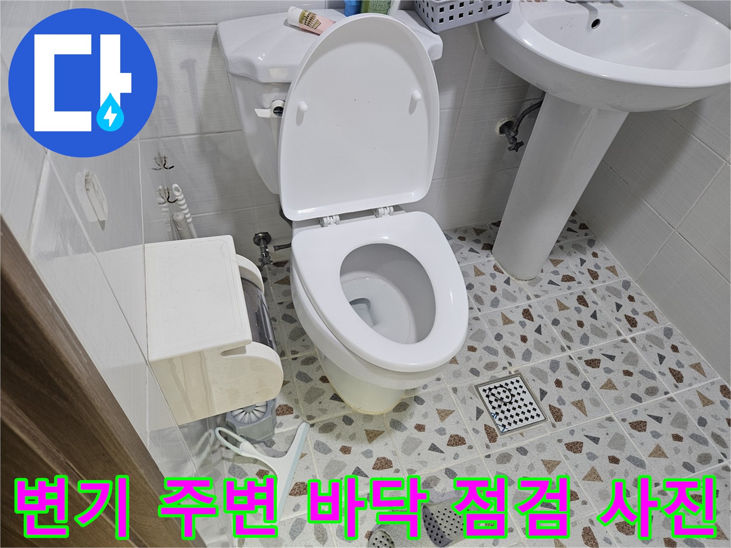 화장실 변기와 모자이크 타일 바닥면 상세 모습