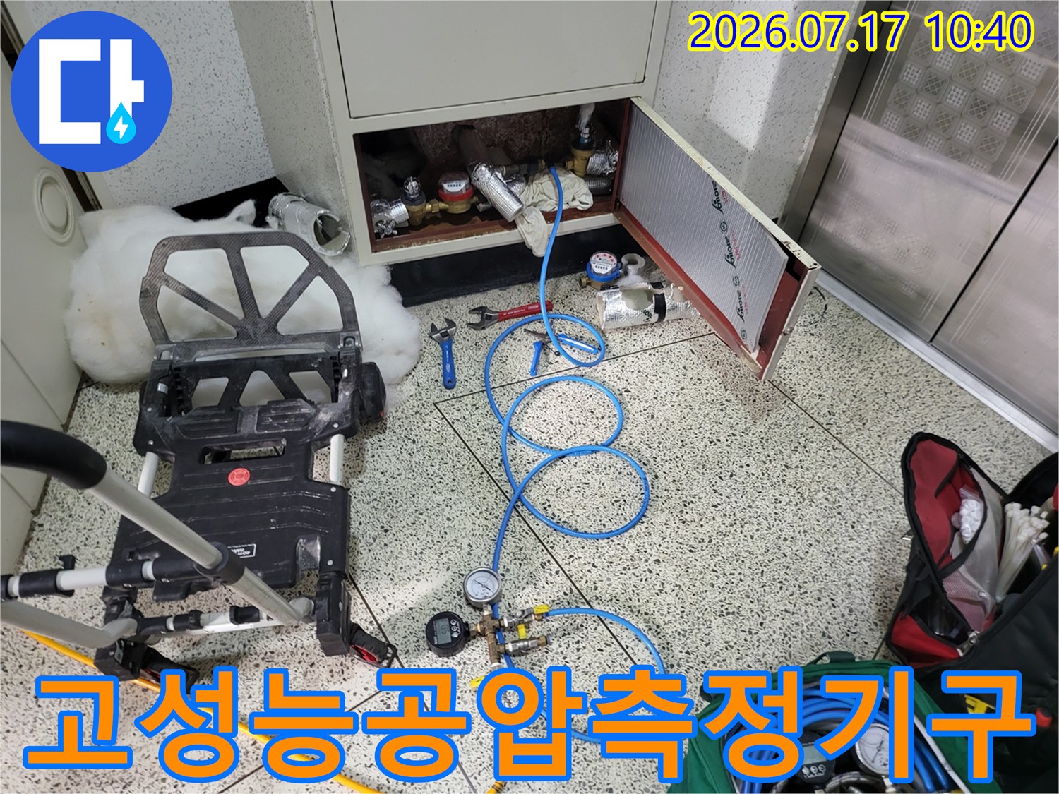 다양한 게이지와 호스를 활용한 배관 누수 정밀 진단 시스템