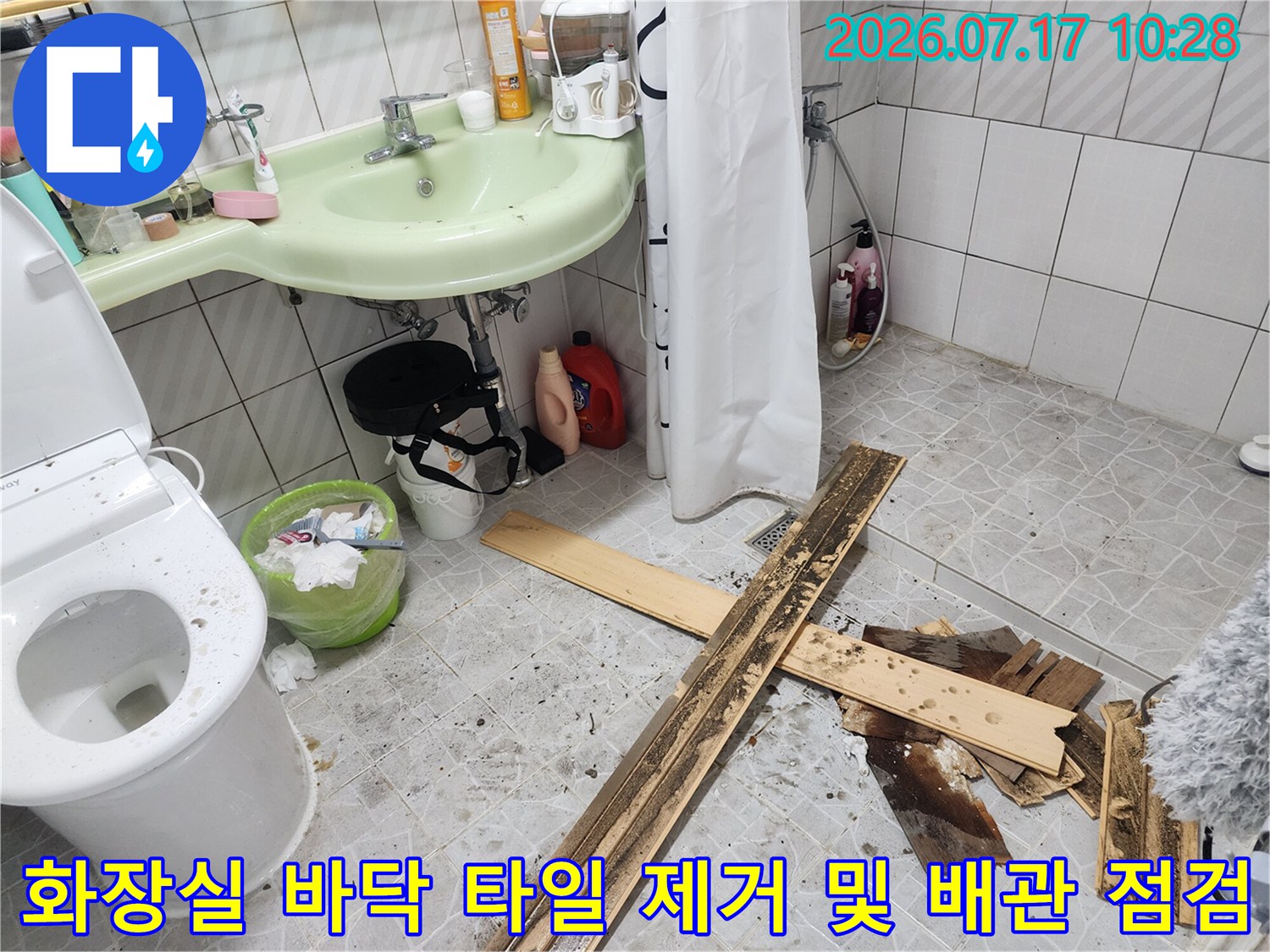 화장실 바닥 타일을 걷어내고 내부 배관과 방수 상태를 확인하는 모습