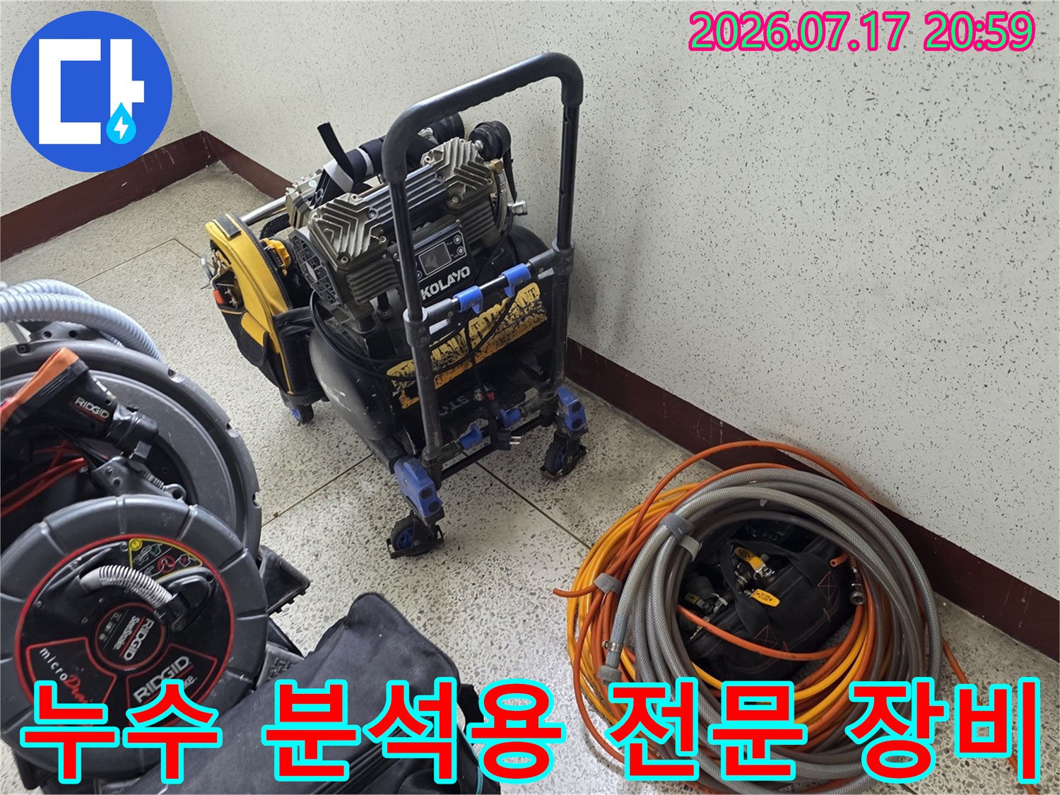 가스 탐지기와 배관 진단 도구를 배치하여 정밀 점검을 준비하는 모습