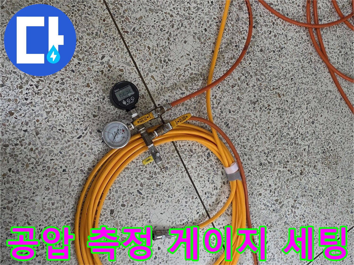 수도-배관의-기밀성을-확인하는-공압-게이지