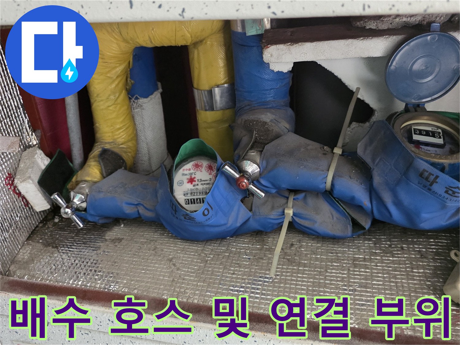 싱크대-내부의-파란색-및-노란색-배수-배관들