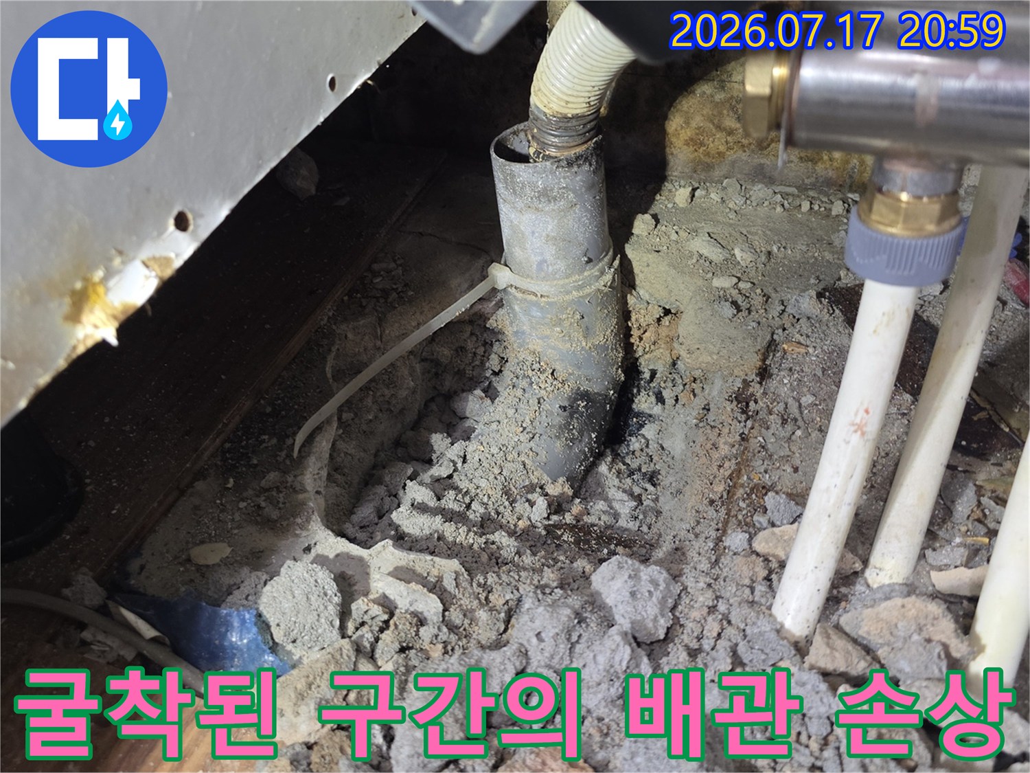 파손 부위가 드러난 흙과 파이프라인 현장 사진
