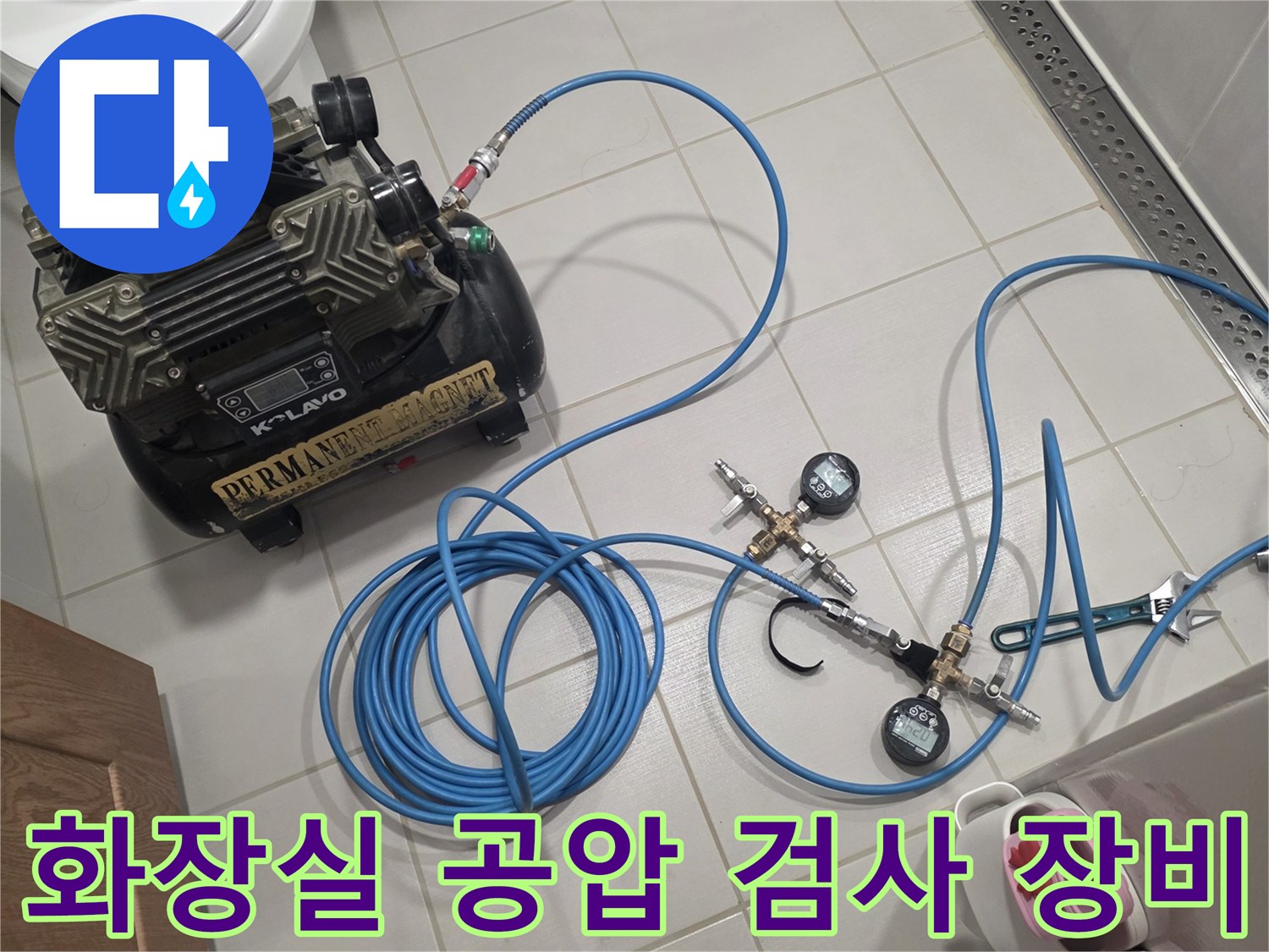 화장실 바닥에 설치된-컴프레셔와-배관 압력계 장비