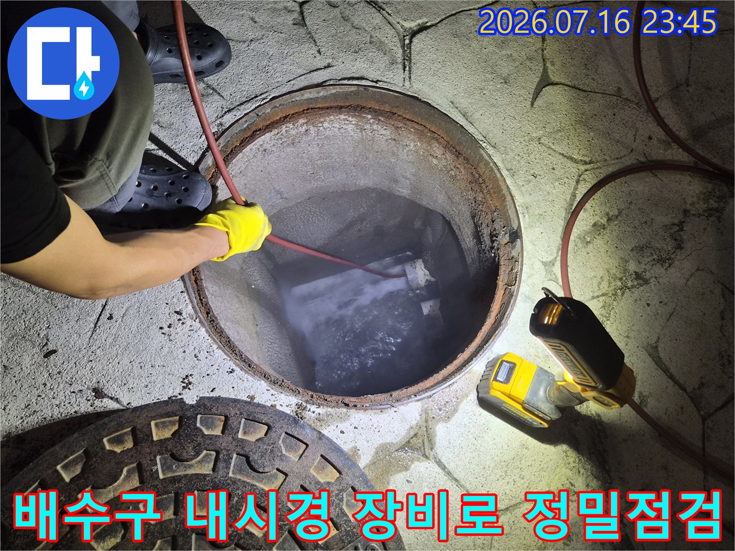 노란색 보호 장갑을 끼고 배관 속 상태를 확인하며 세척 계획 수립
