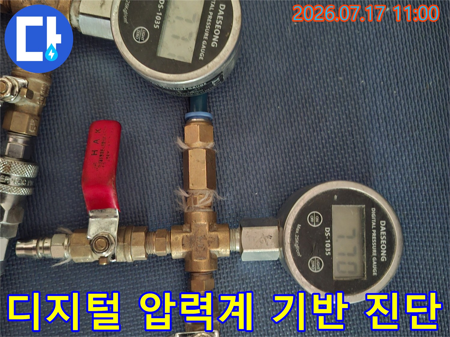 배관 시스템의 압력을 디지털 장비로 정밀하게 측정하며 누수 여부를 판단함