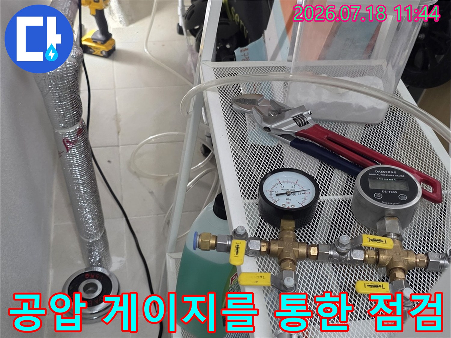 배관에 공압을 가하여 누수 여부를 판별하는 전문 장비 활용 장면