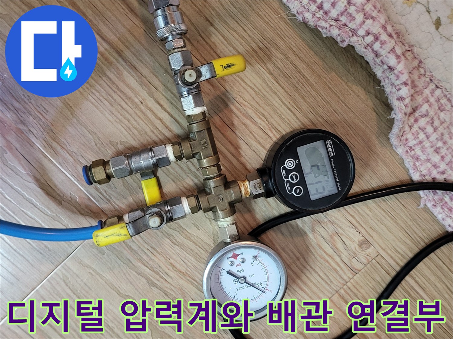 공압 테스트를 위해 설치된 디지털 압력계와 배관 어댑터 장치