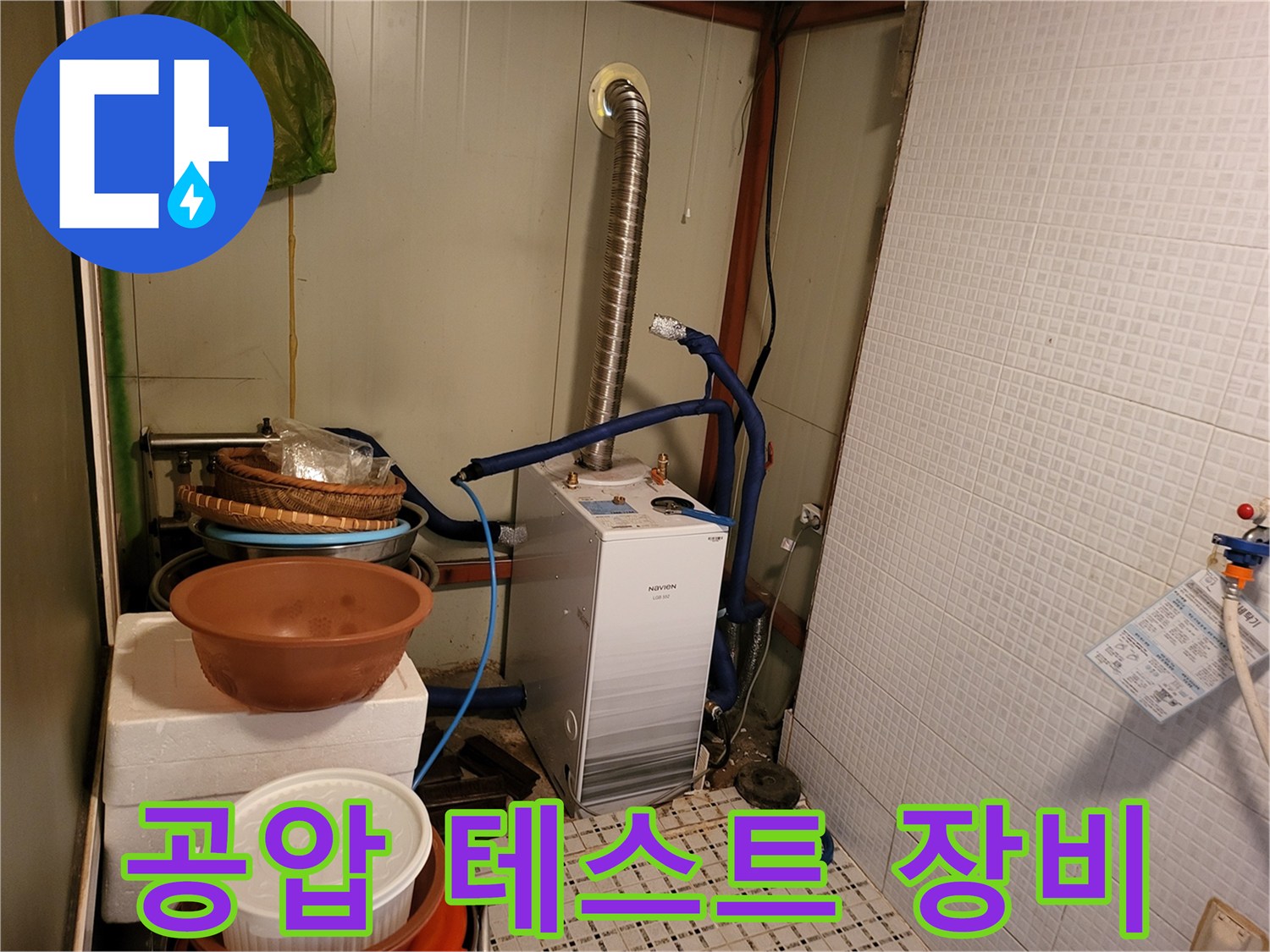 배관의 압력 손실을 확인하기 위한 공압 테스트 장비 세팅 모습