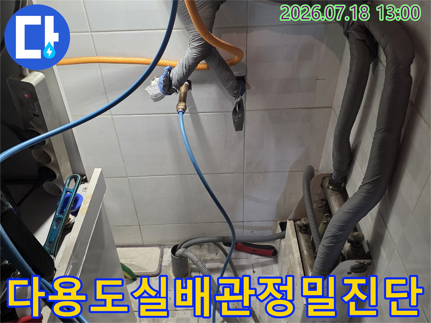 벽면에 설치된 여러 개의 회색 보온재 배관과 파란색 측정 호스가 연결된 현장 이미지