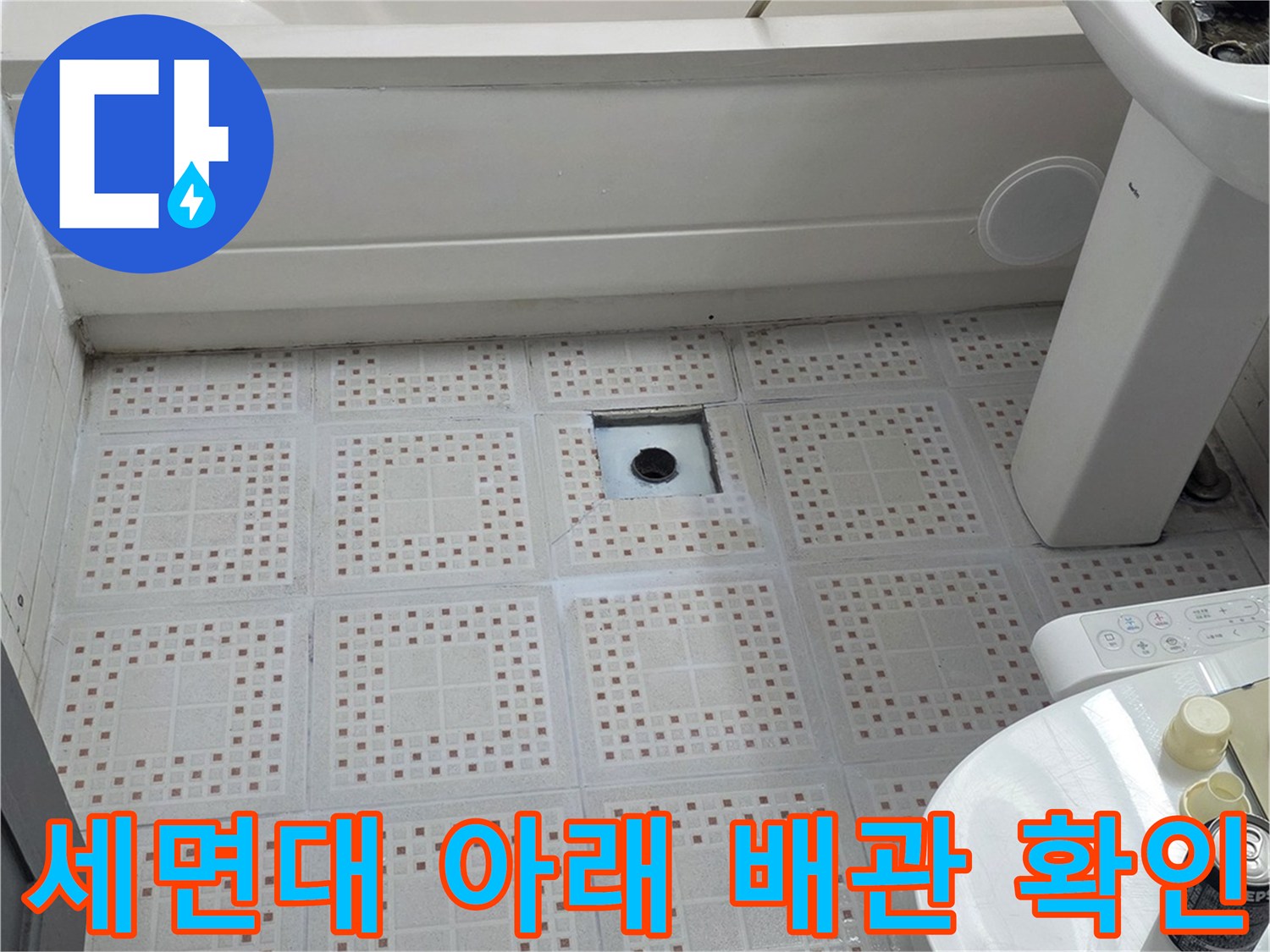 세면대 하단부의 수전과 벽면 타일 접합부를 촬영한 사진입니다.