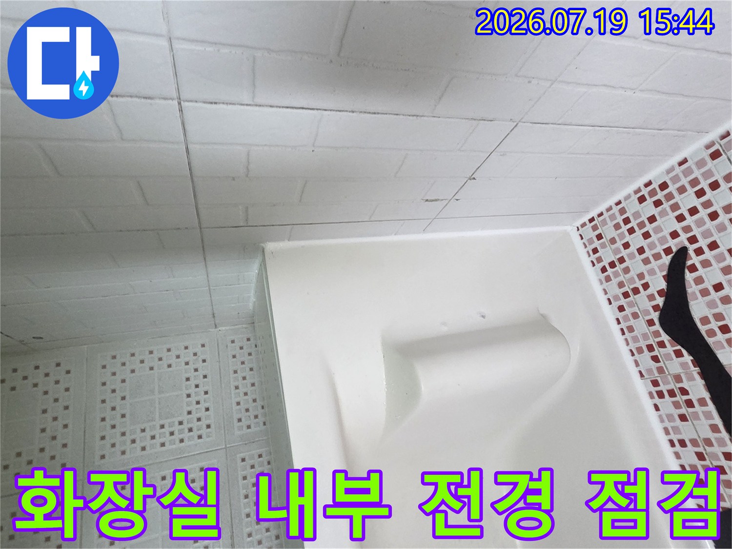 욕조와-천장 판넬이 설치된-전형적인-아파트 화장실 모습