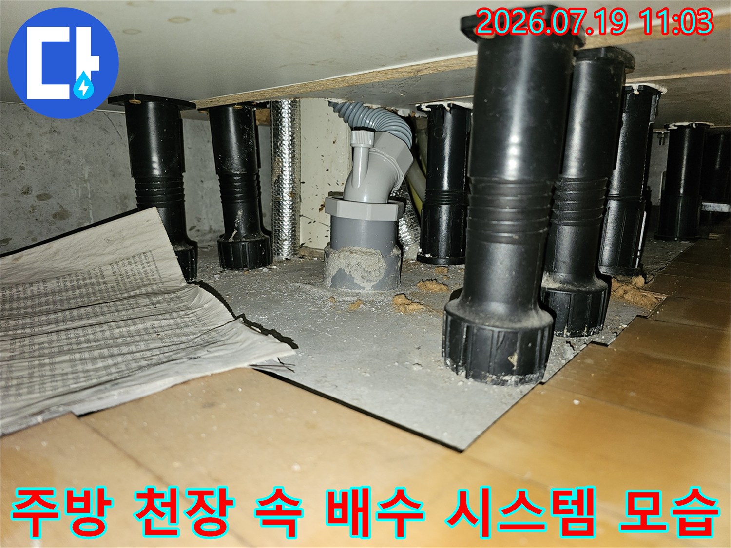 촘촘한-검정색-지지대와-중앙의-회색-배수관이-노출된-천장-내부