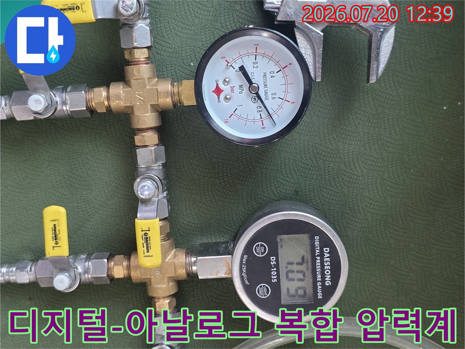 금속-밸브와-두-종류의-압력-측정기가-연결된-누수-탐지-장비
