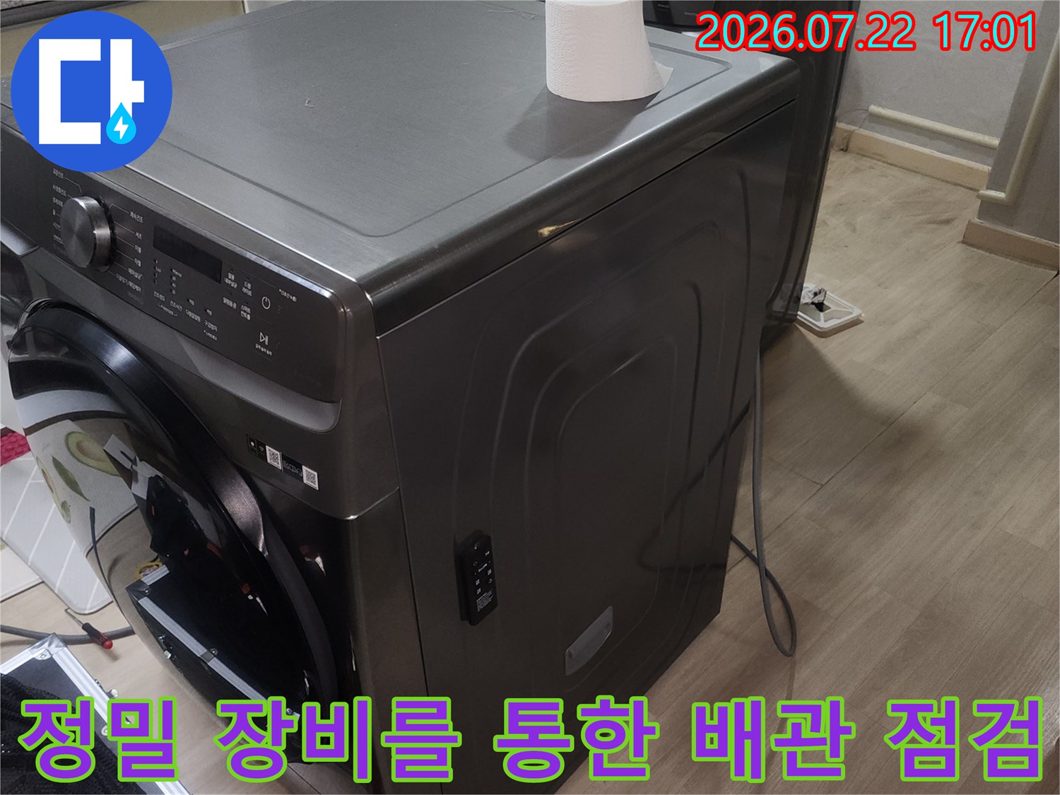 전문 탐지용품들이 배치된 보일러실 내부의 누수 진단 현장