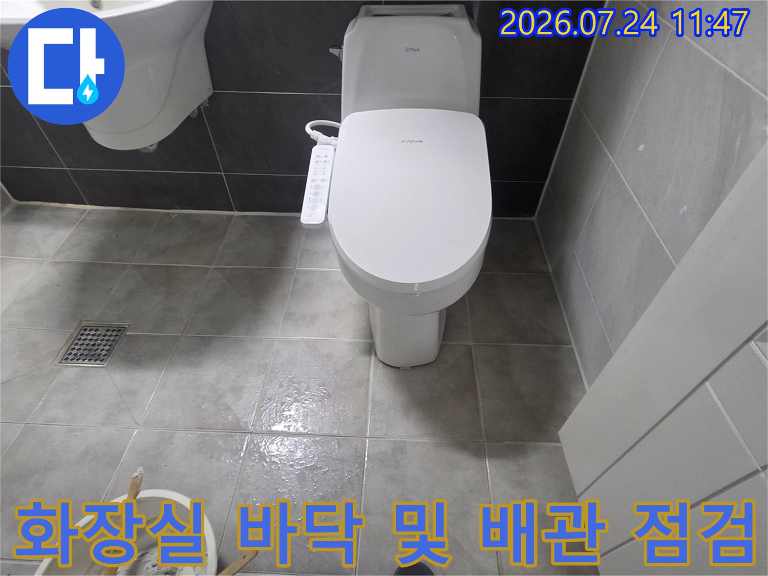 변기 하부와 세면대 주변의 배관 상태를 꼼꼼하게 확인하는 과정입니다.