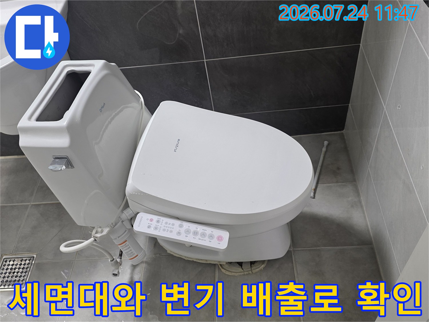 변기와 세면대 사이의 좁은 공간에 노출된 배수 파이프라인