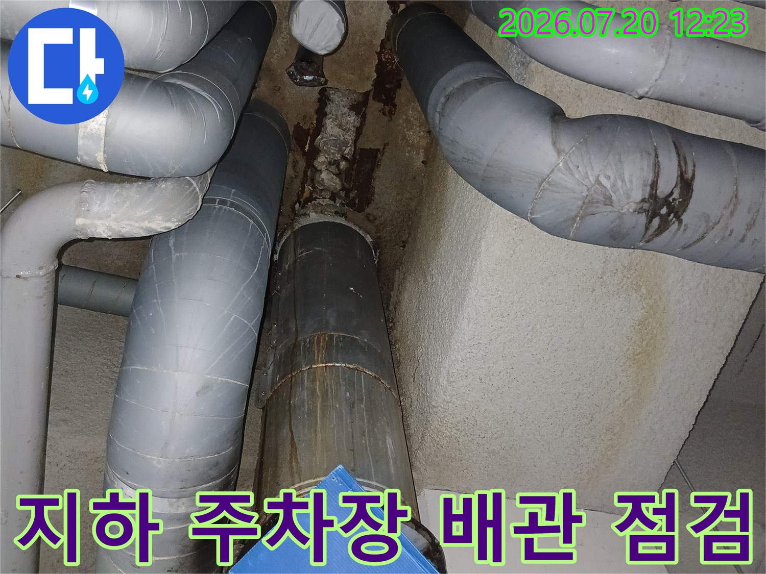 노출된 파이프라인과 주변 구조물의 누수 징후를 확인하는 설비 공사 현장