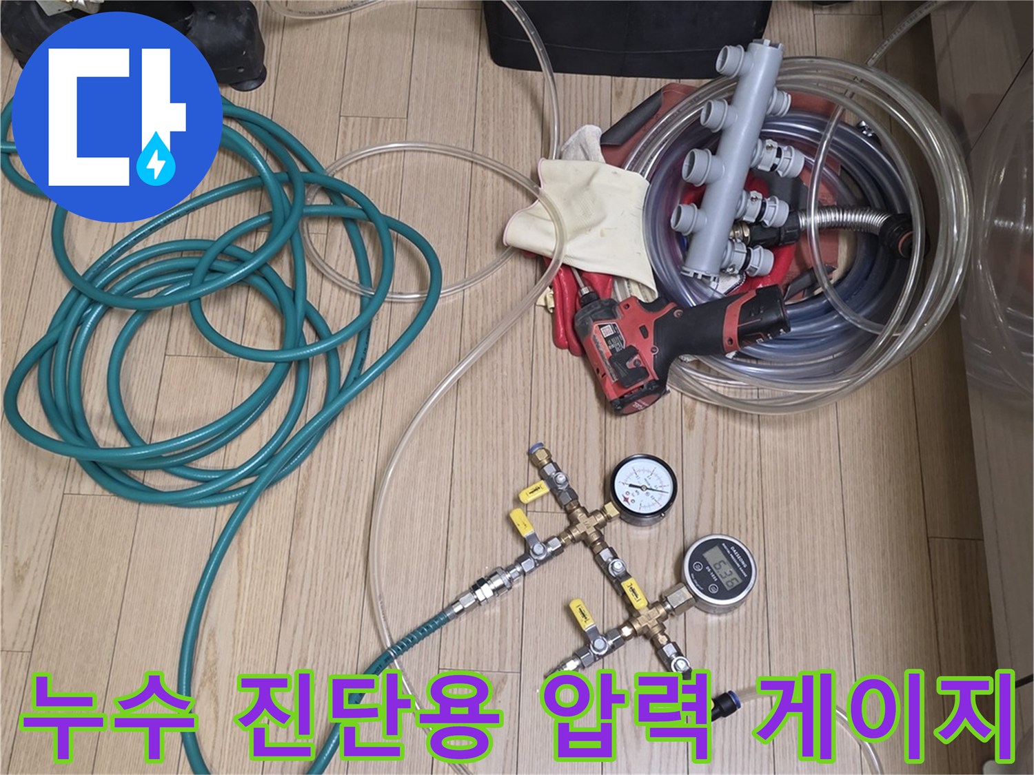 공압 테스트를-위한 디지털 압력계와 에어 라인