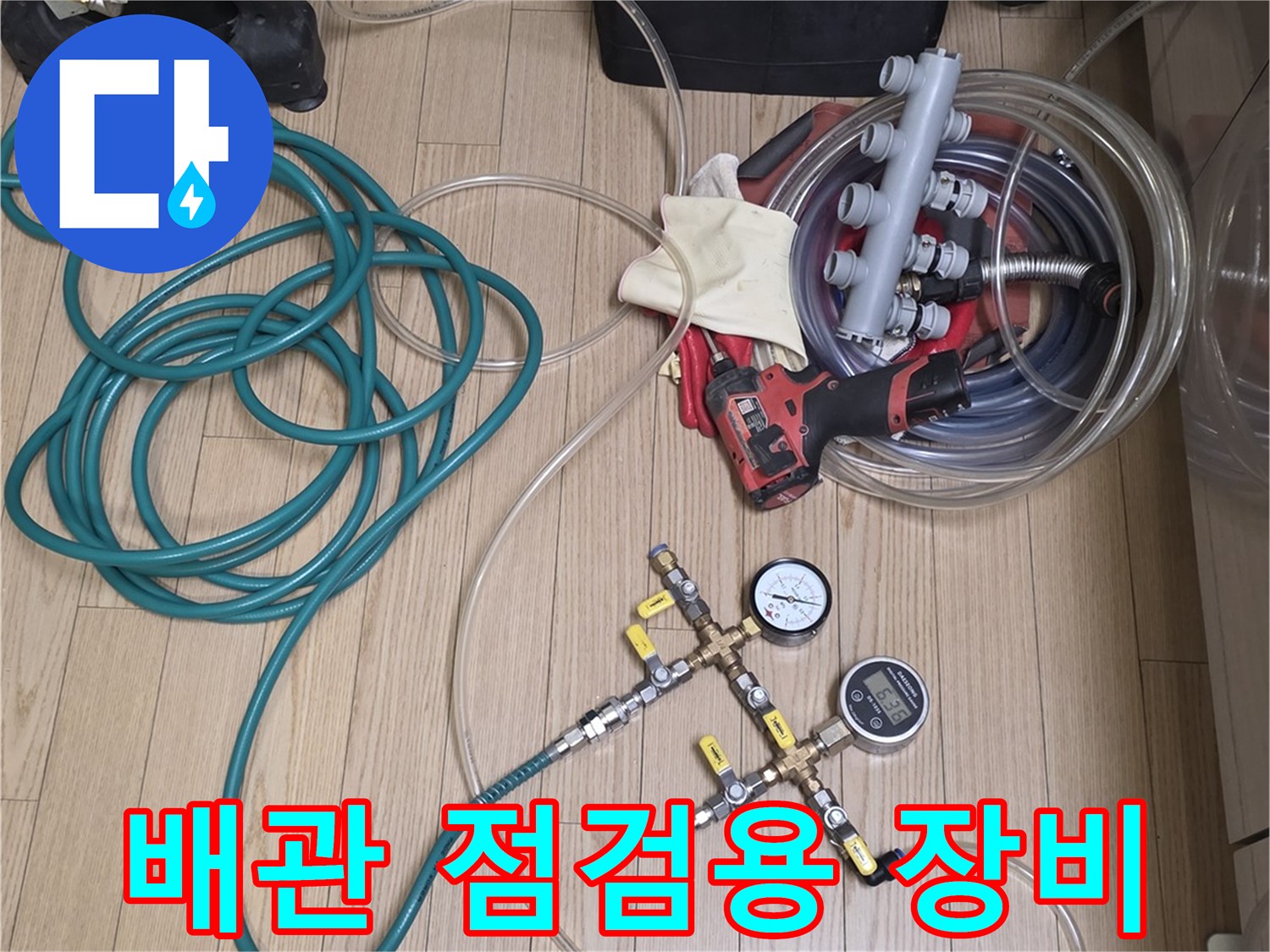 배관 내부 압력을 측정하기 위한-공압 테스트 장치와 호스