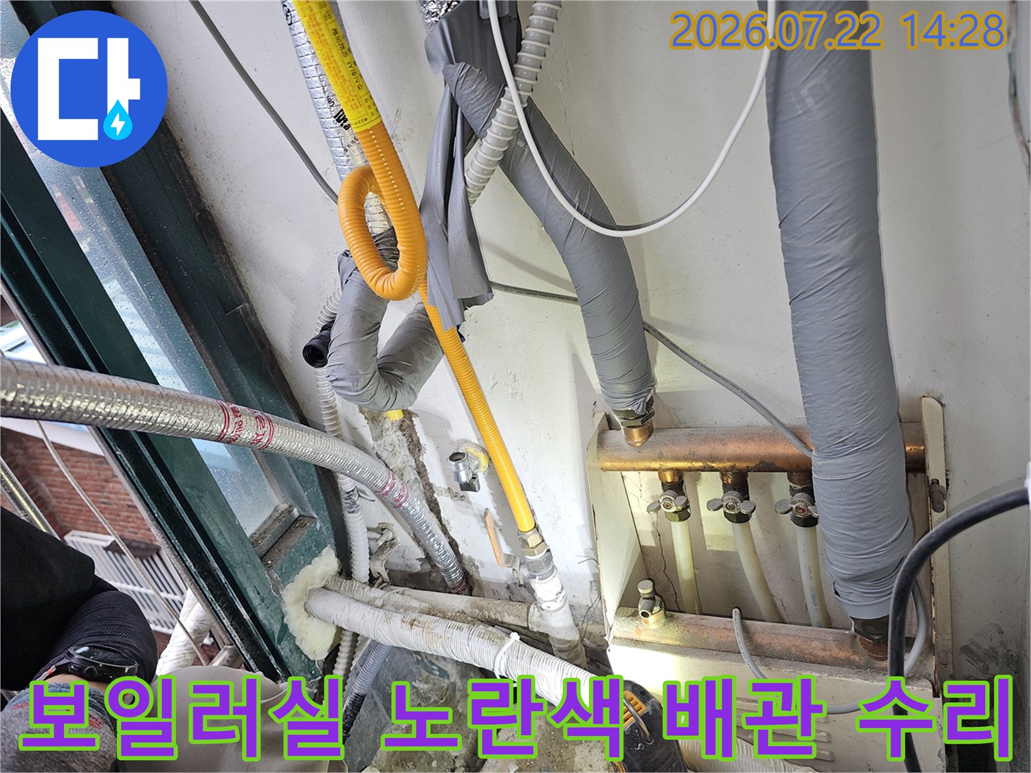 보일러실 내 노란색 직수배관과 보호용 회색 단열재가 덮인 설비 모습