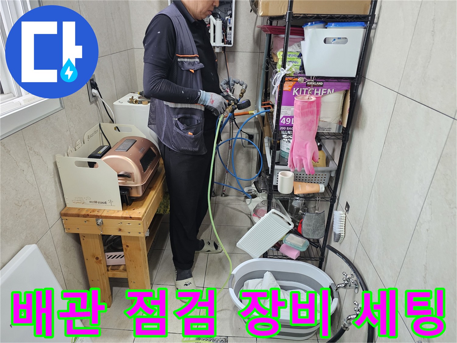 태안 현장의 화장실에서 누수 탐지용 압력계와 호스를 사용하는 장면