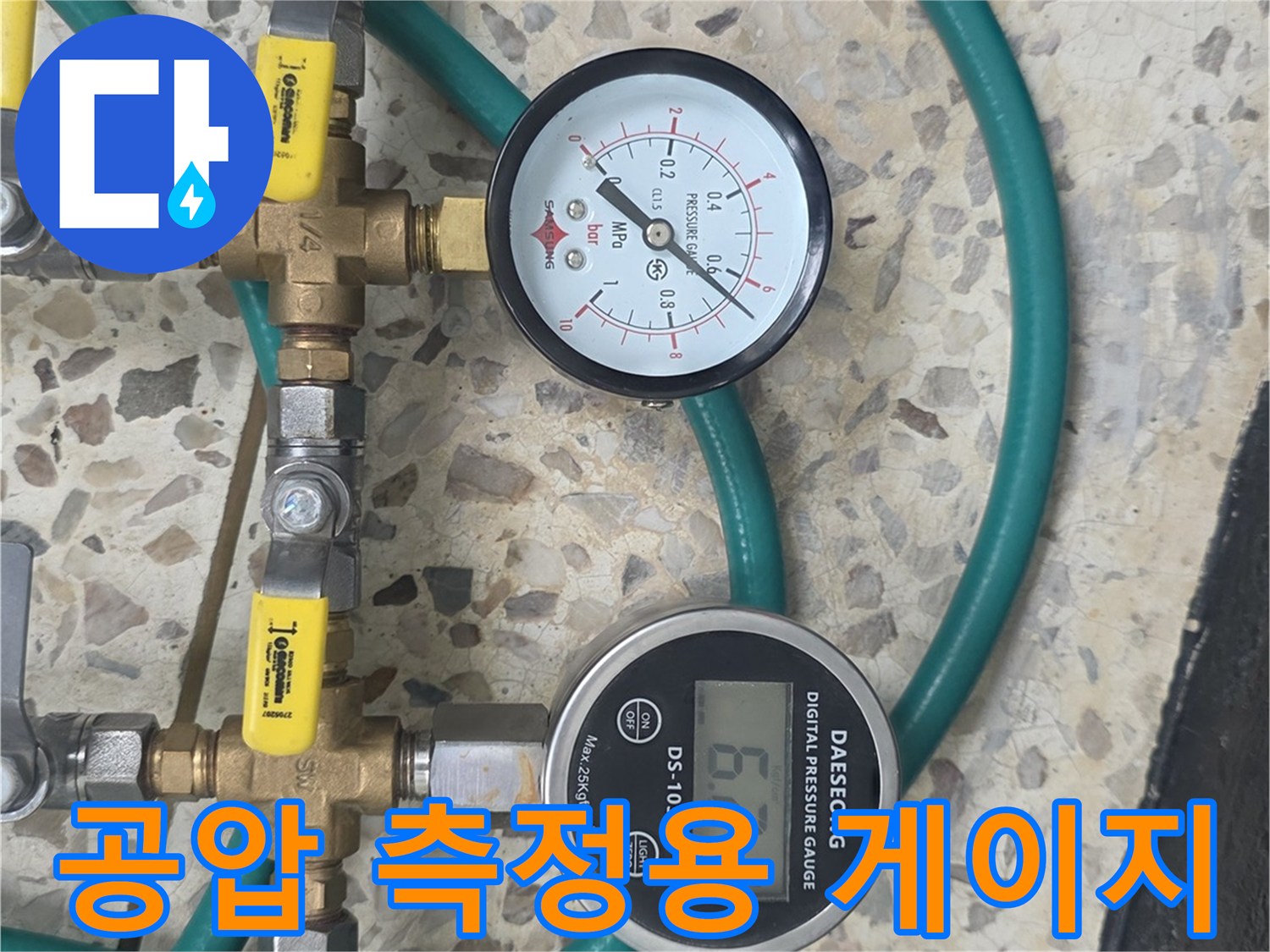 배관의 압력을 나타내는 아날전 및 디지털 압력계 구성