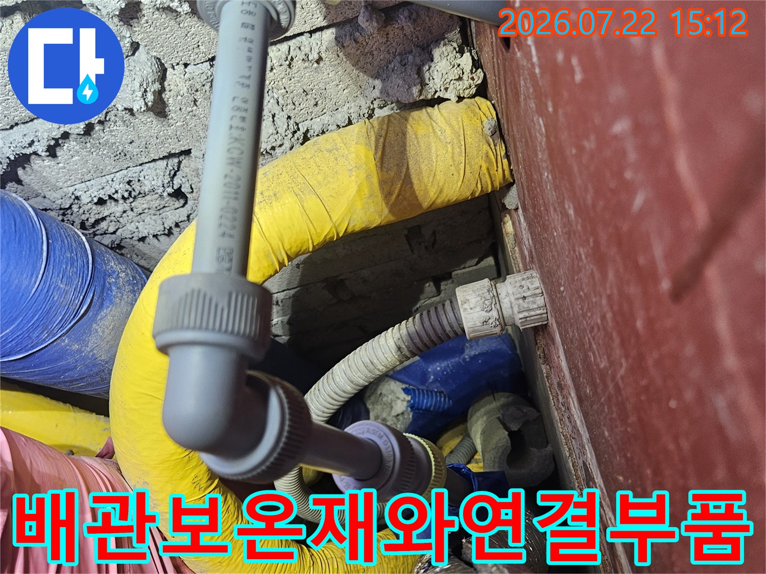 노란색-보온재로-감싸진-배관과-회색-엘보우-피팅-연결-부분