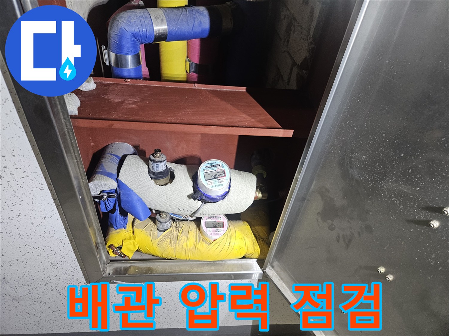 디지털-압력계를-이용한-배관-기밀성-테스트-중인-현장