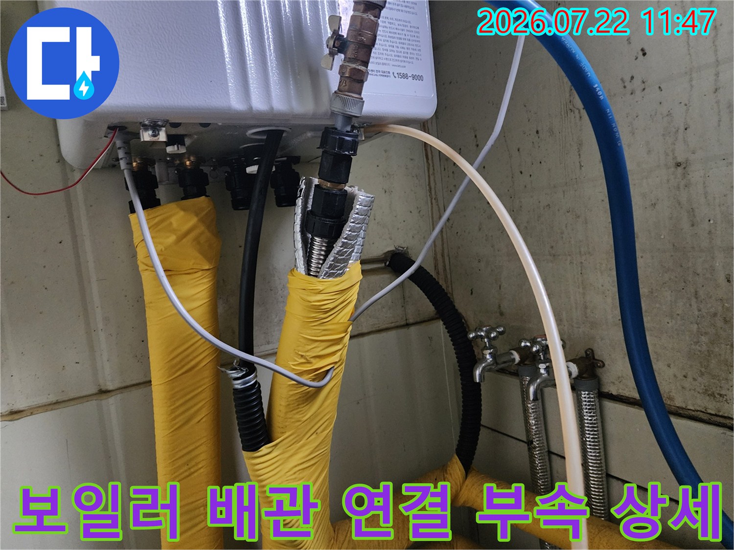 금속-피팅과-노란색-보온재가-조합된-보일러-배관-설치-모습