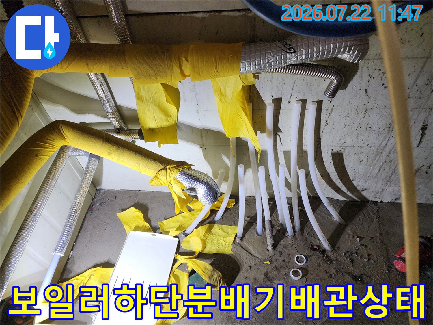 노란색-보온재가-감싸진-보일러-배관과-흰색-PEX-분배기-라인