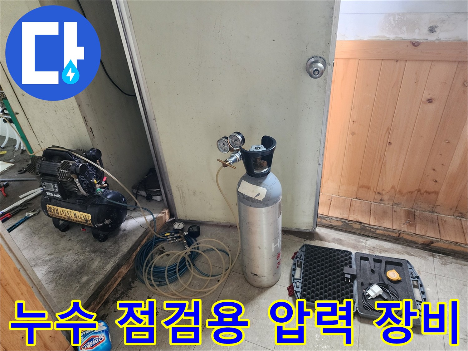 배관 내부의 누설 여부를 확인하는 공압 테스트 장비 세팅 상태