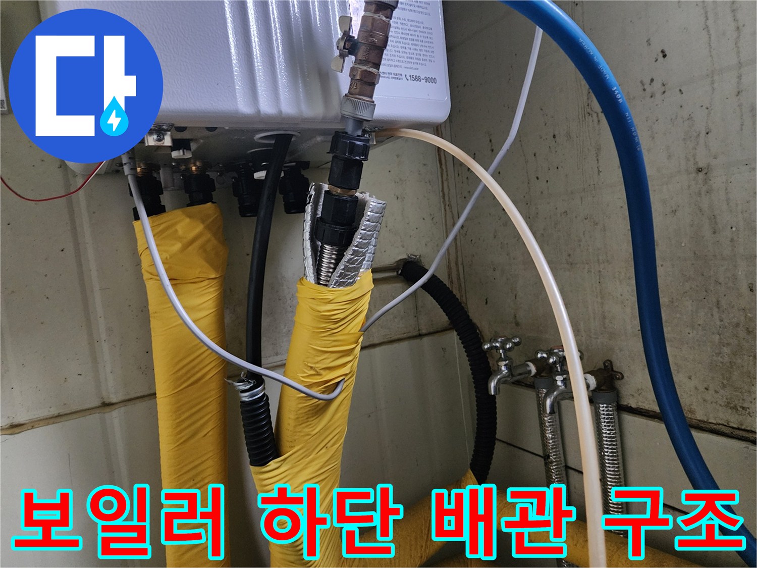 보일러-하부-배관-연결-및-단열재-마감