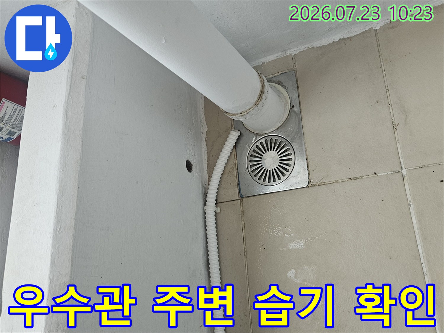 흰색-플라스틱-우수관과-그-옆의-주름진-에어컨-배수관이-설치된-천장