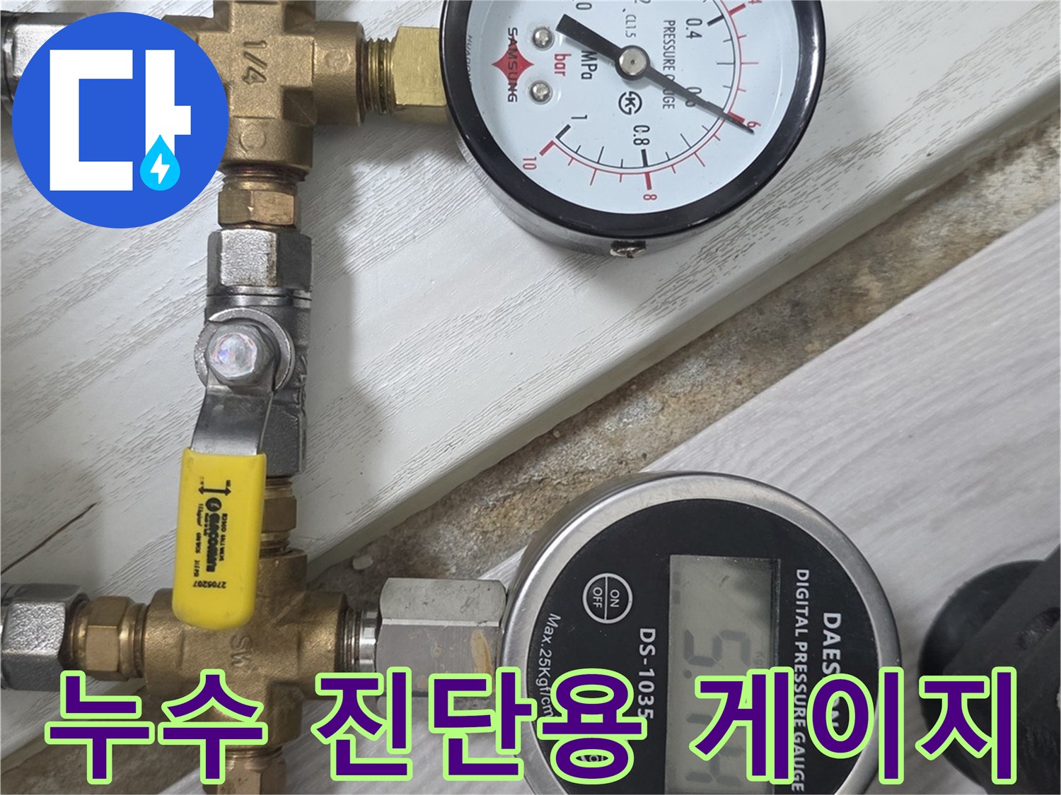 배관 내 압력을 모니터링하는 두 종류의 압력계