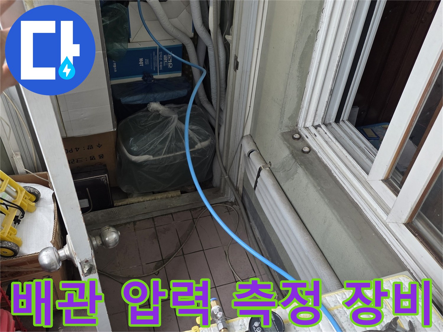 누수 진단을 위한 공압 테스트용 압력계와 연결 호스 모습