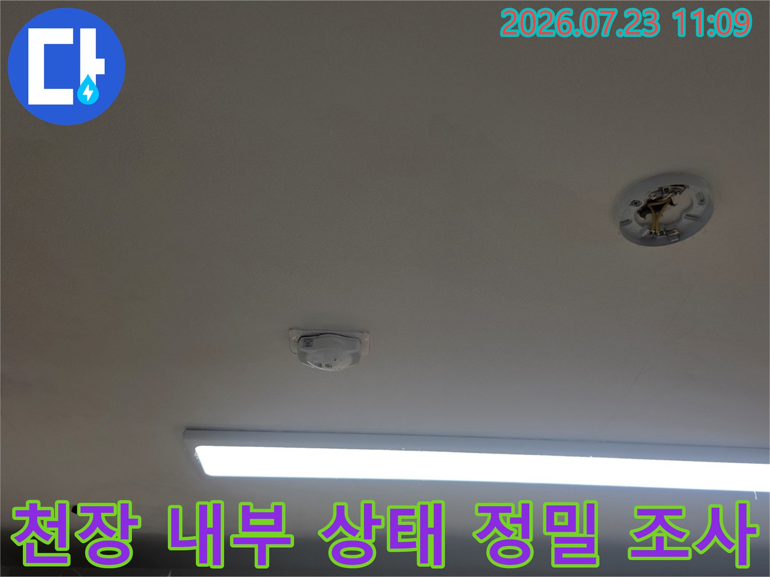 흰색 천장에 뚫린 점검홀-화재감지기-직사각형 조명등
