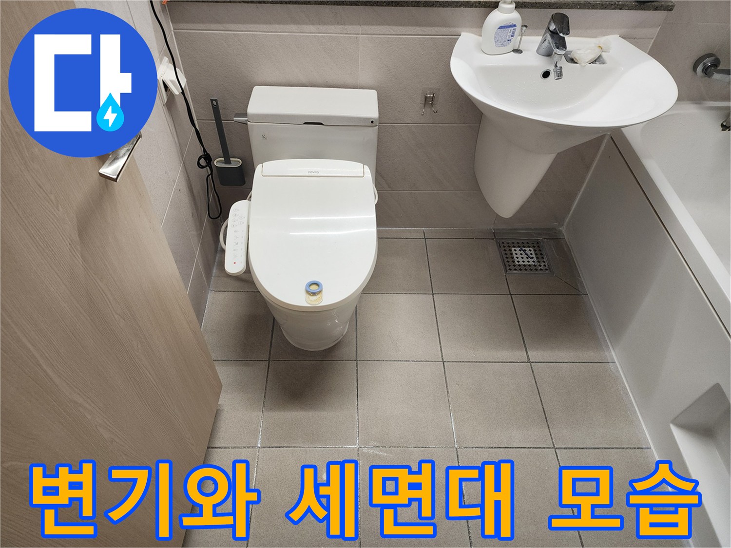 깨끗하게-정리된-욕실-바닥-및-도기
