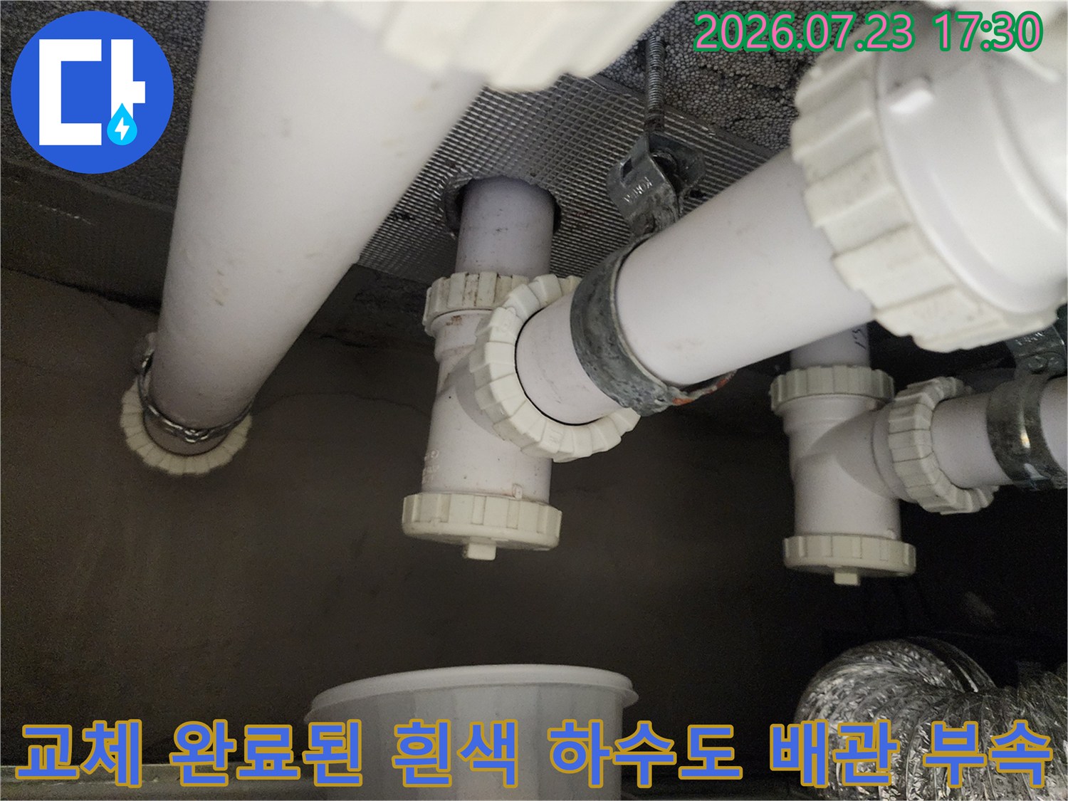 새로운-연결-소켓으로-교체되어-정렬된-화장실-천장-하수-배관-시스템