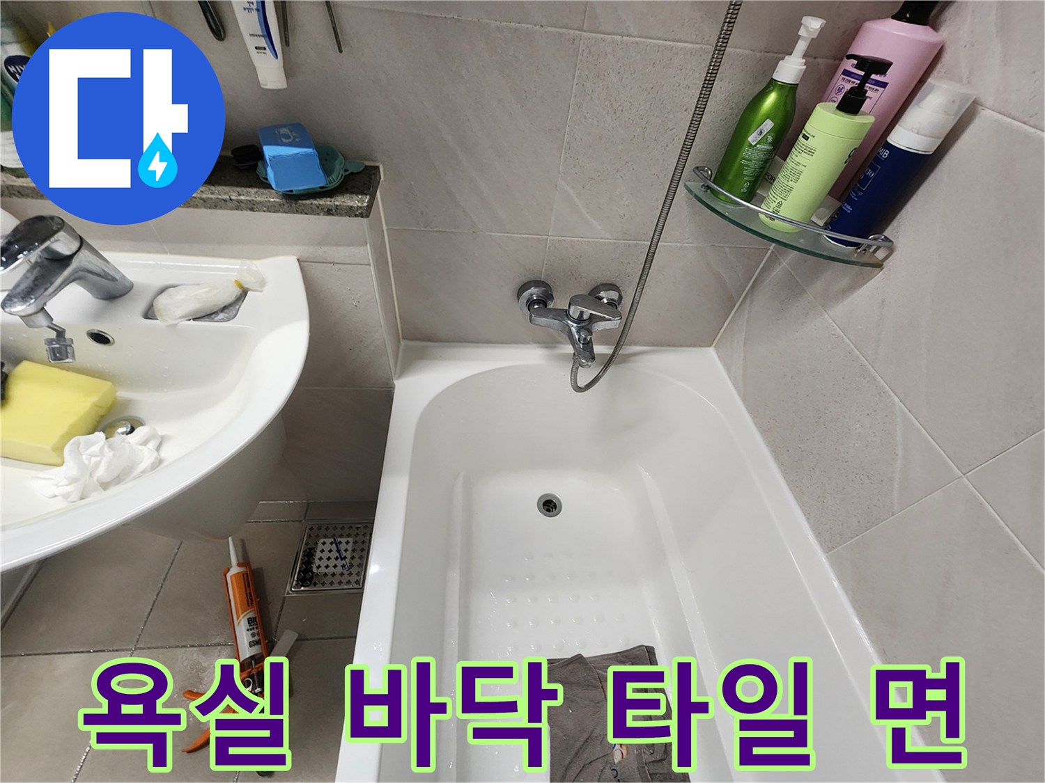 위례 현장의 세면대와 욕조 주변 타일 마감 상태입니다.