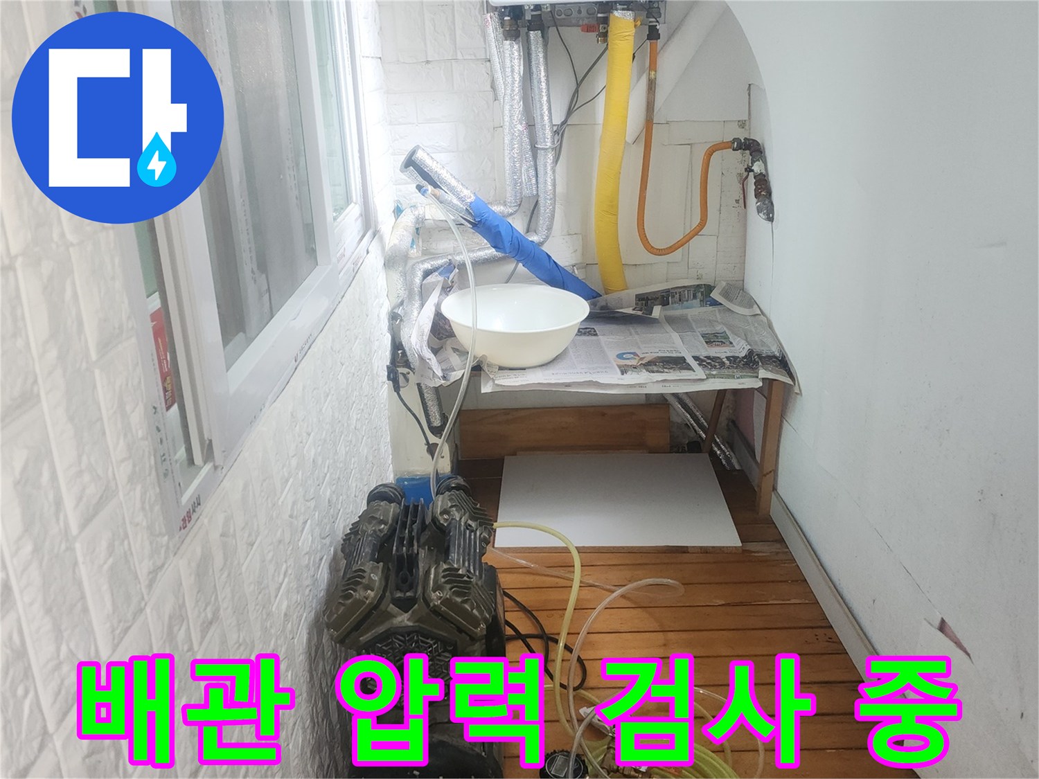 공압 테스트-배관 압력을 측정하기 위해 설치된 장비 구성