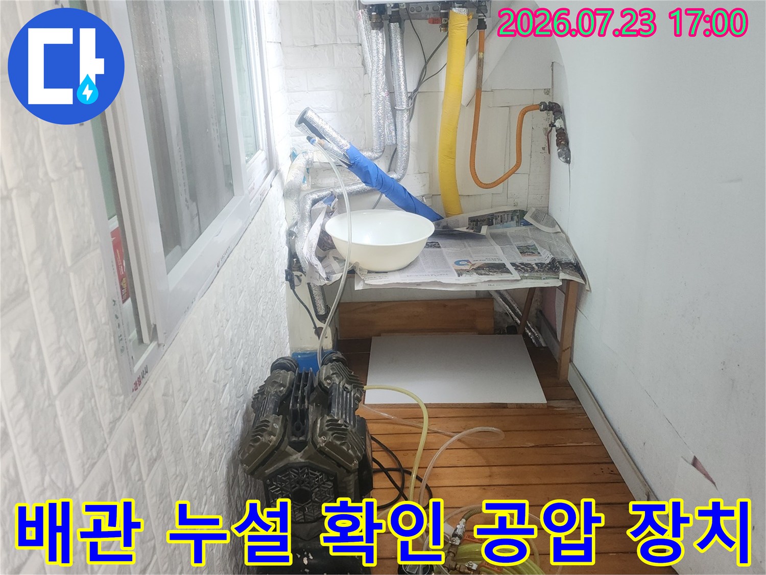 노란색 배관 보호재와 파란색 호스가 연결된 압력 측정 장비 세트