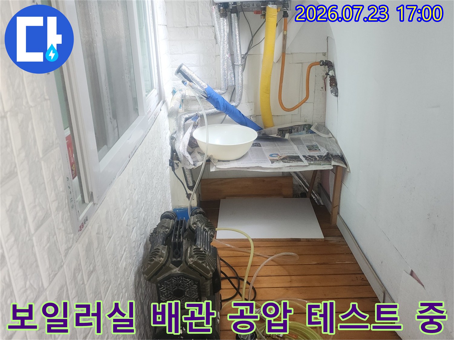 노란색과 파란색 연결 호스가 보일러 배관에 연결되어 압력을 측정하고 있는 사진