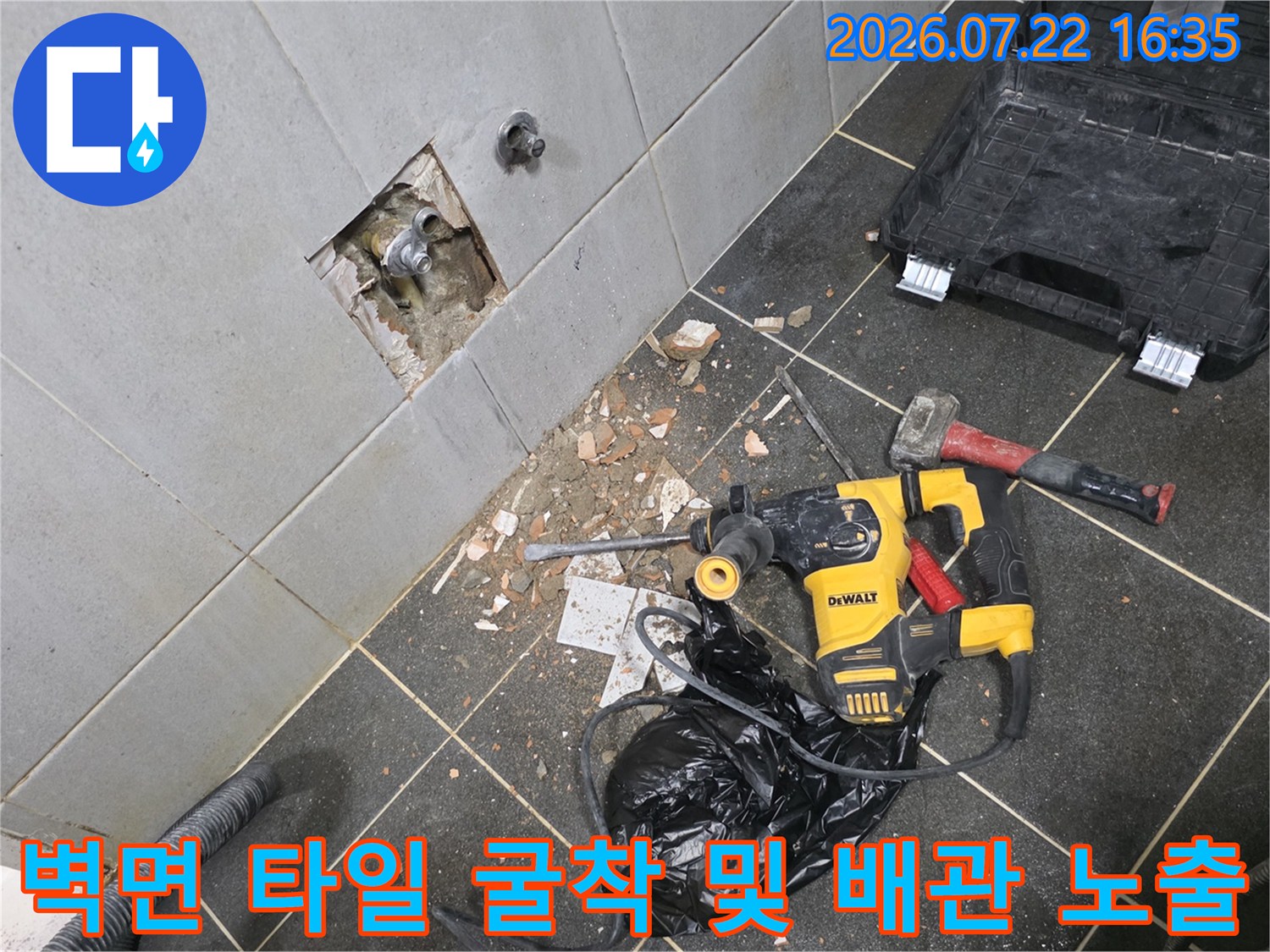 성북구 정릉동 현장에서 누수 지점을 찾기 위해 벽면 타일을 일부 제거하고 매립된 배관을 노출시킨 모습
