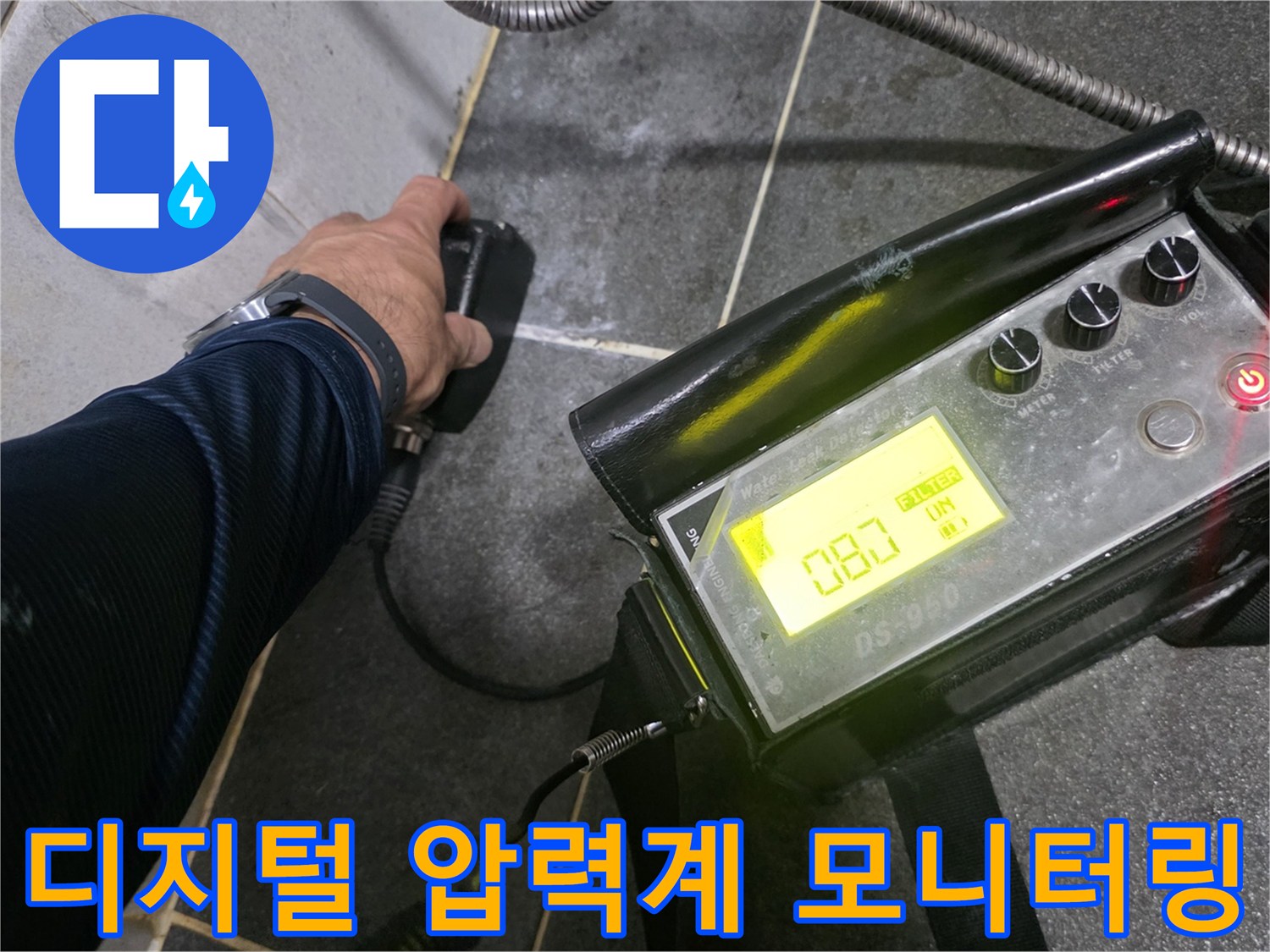숫자가 표시된-디지털 탐지기로-배관의 압력을 체크하는 중