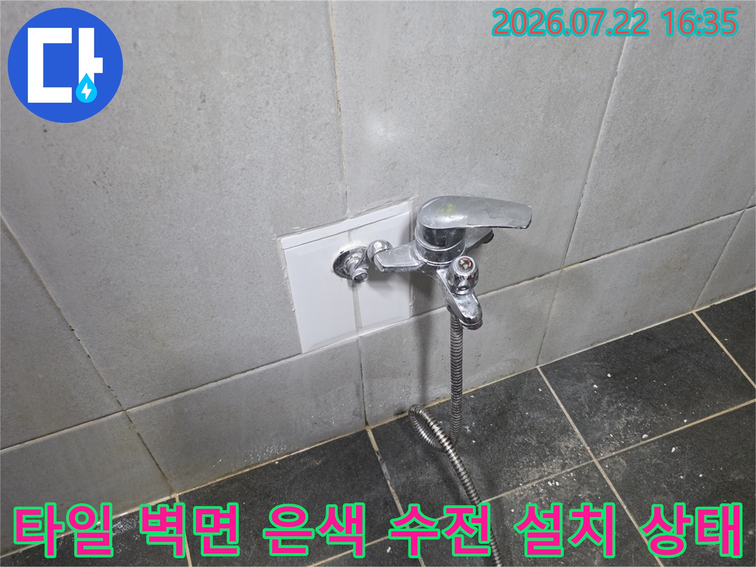 흰색 사각 타일 벽에 부착된 수도꼭지와 연결된 금속제 호스-누수 탐지 대상