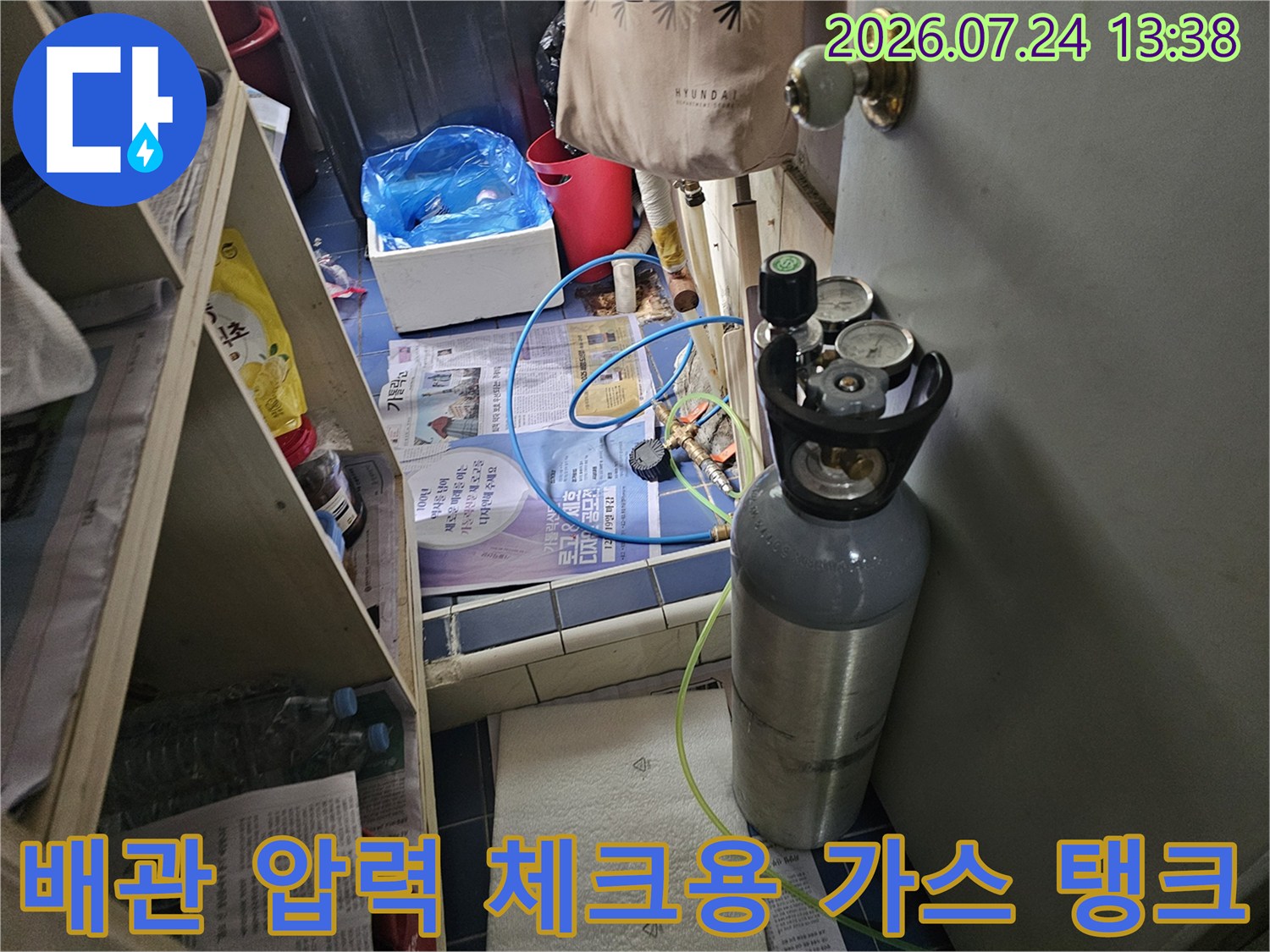 가스 주입 장치가-바닥면에 거치되어-배관 연결 호스가 뻗어 있는 모습