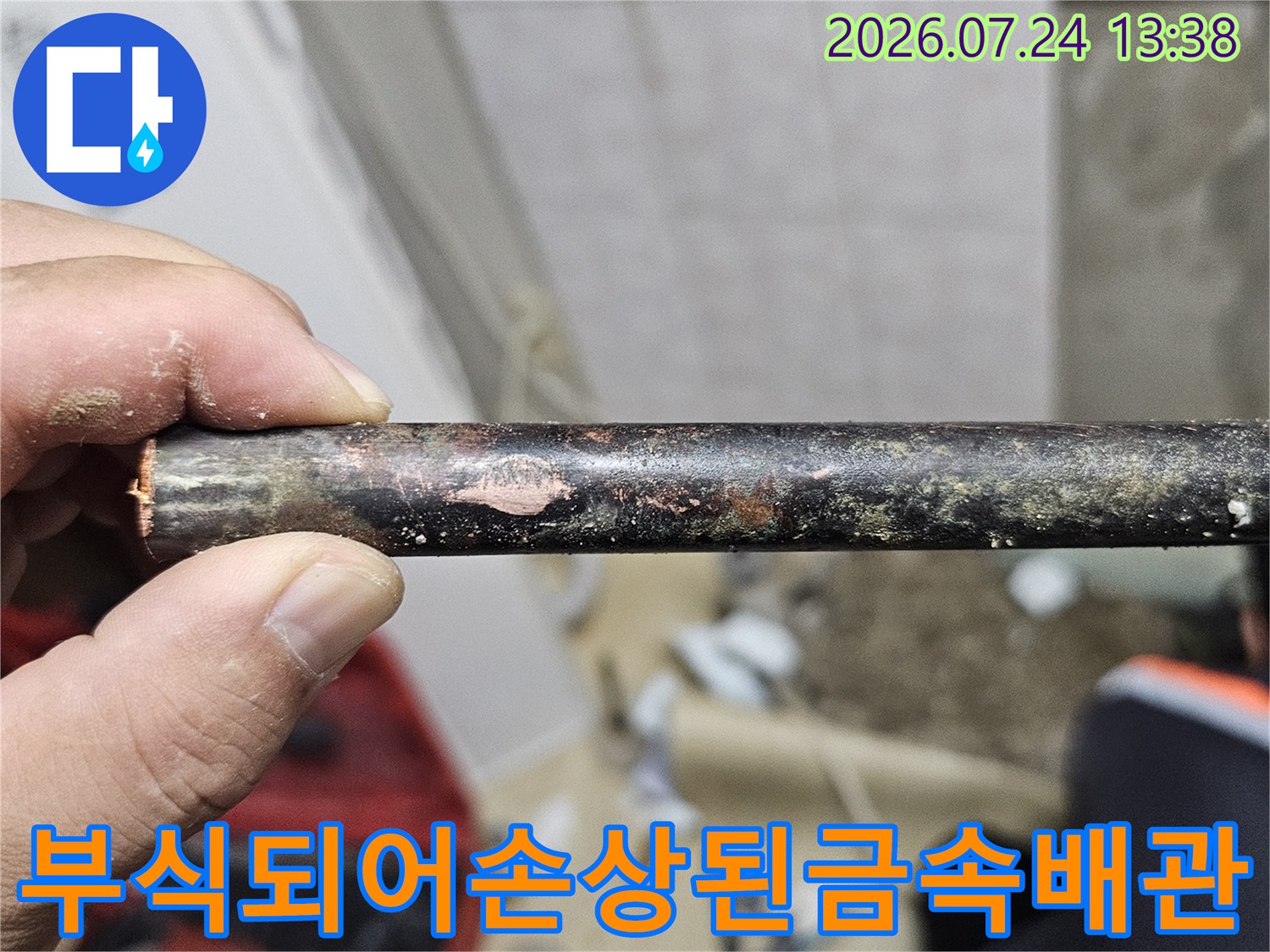 표면의 코팅이 벗겨지고-녹과 부식이 진행된-낡은 금속 배관 단면