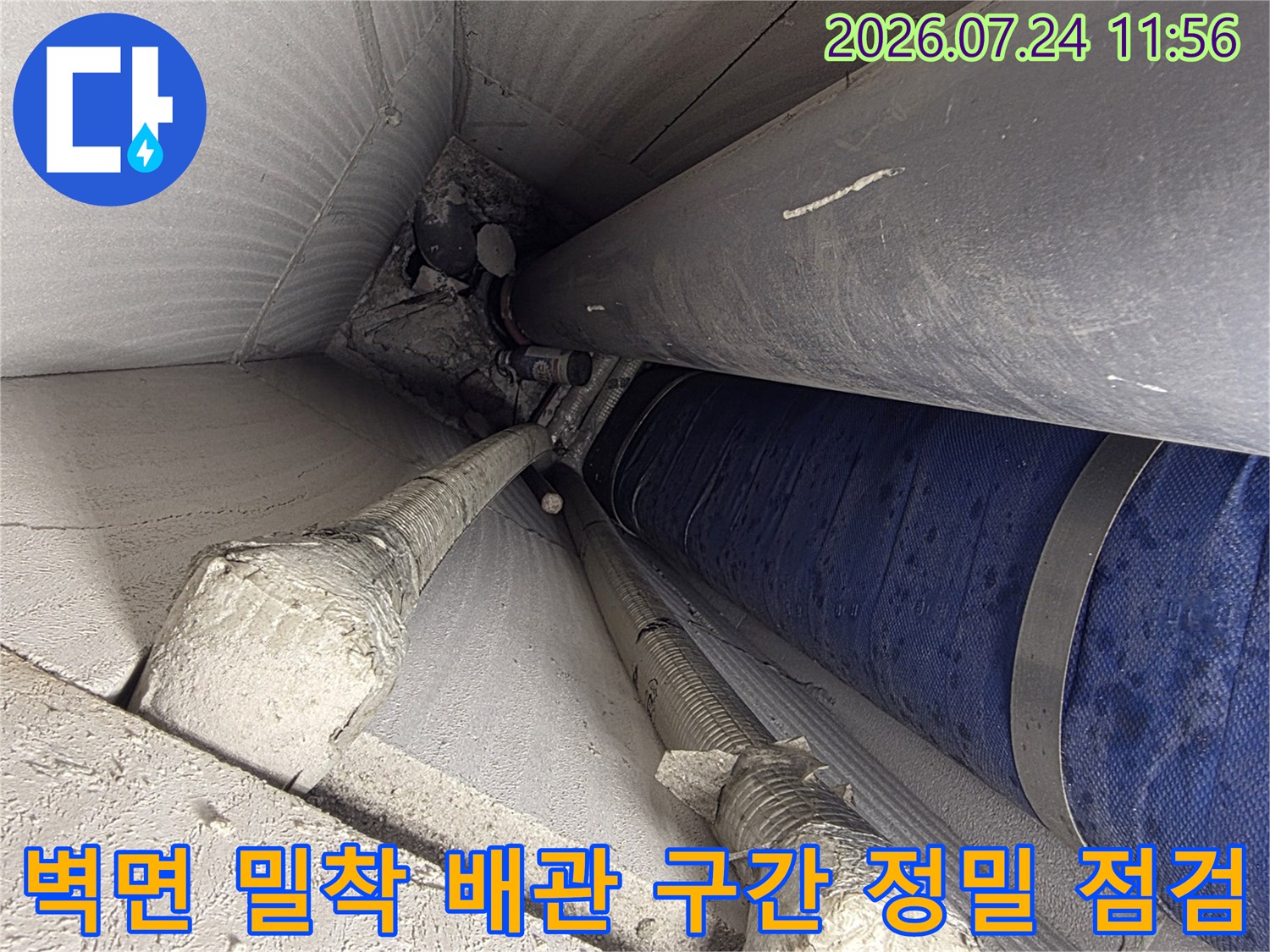좁은 틈새에 위치한 여러 종류의 배관을 세심하게 살피는 과정