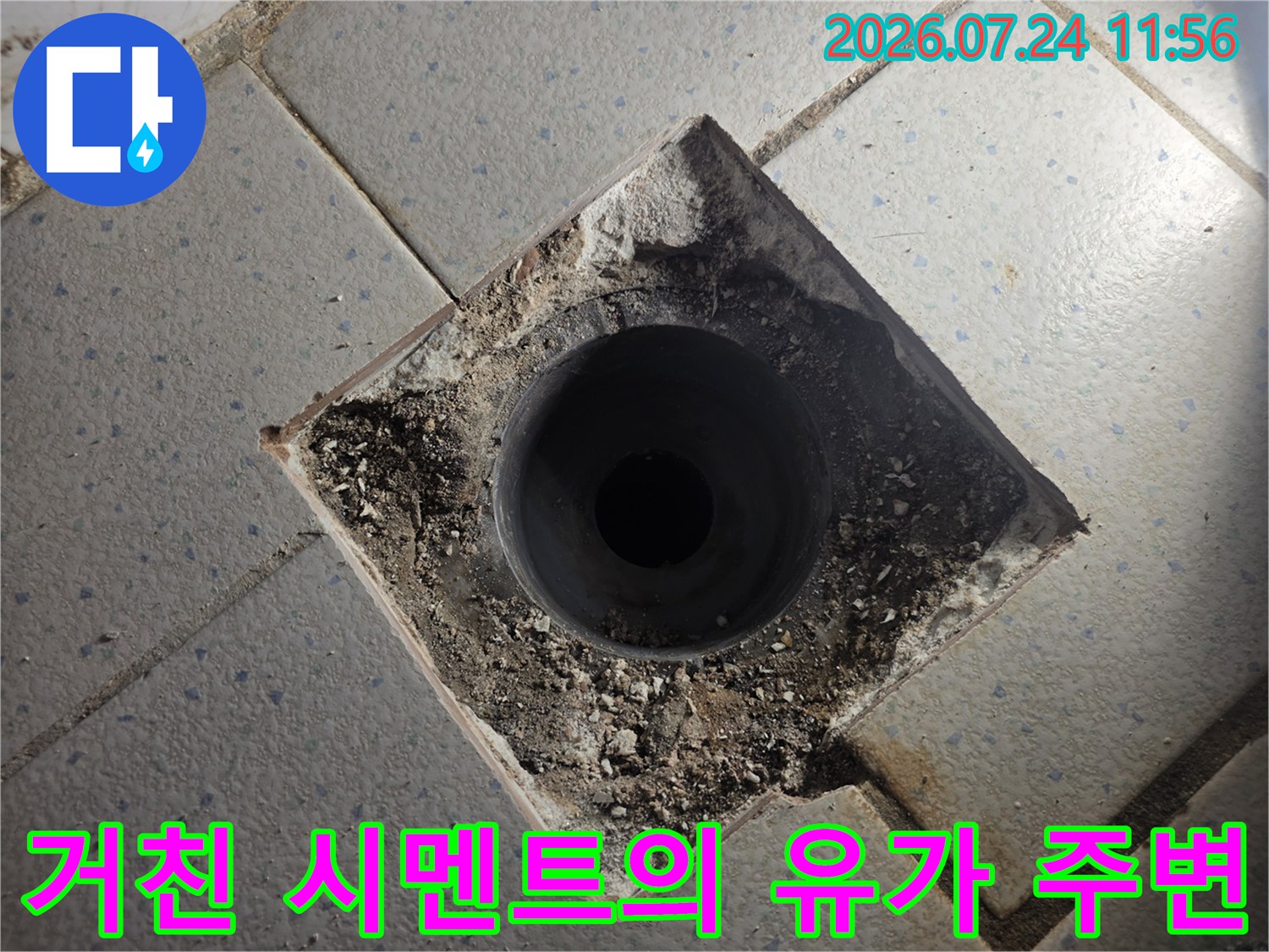 파손된 마감재와 배출구가 노출된 주방 바닥 기초 확인